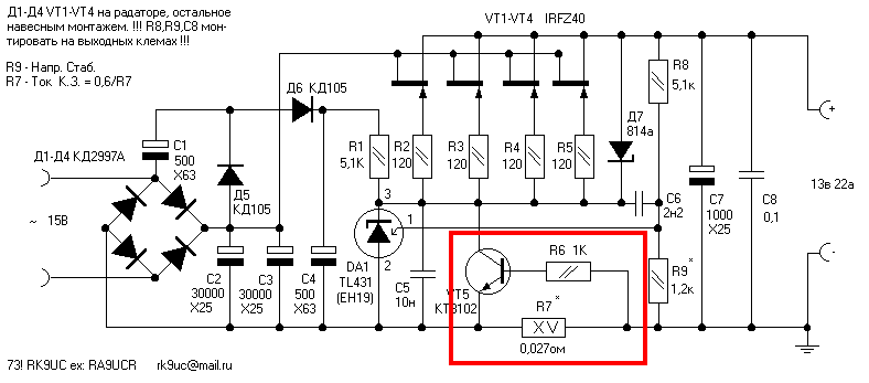 Бестрансформаторный блок питания на полевом транзисторе BUZ47A