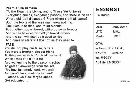 QSL  EN200ST