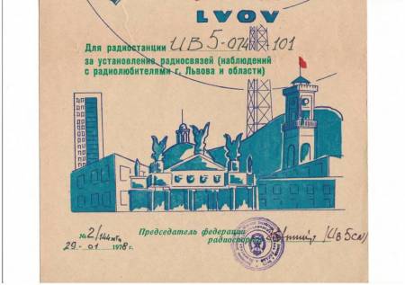 Дипломи 1970-х років