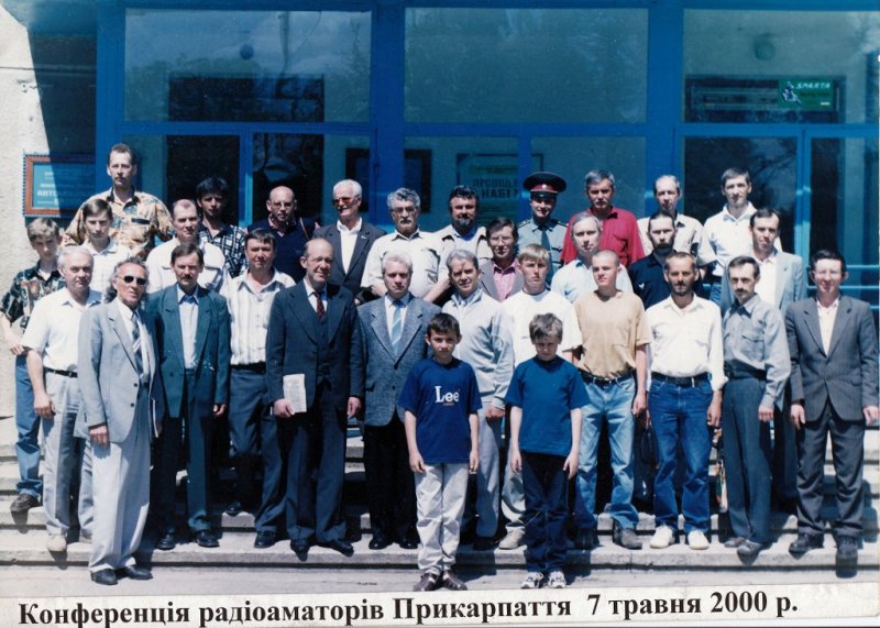 Фото з конференції радіоаматорів 2000 року